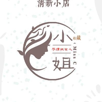 淘宝店标制作（淘宝店标模板）