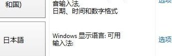 微软日语输入法（微软日语输入法不显示候选字）