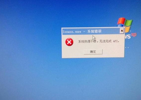 系统资源不足（电脑系统资源不足）