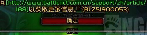 魔兽封号（魔兽封号需要重装系统吗）