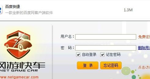 快车网游加速器（快游加速器官方下载）