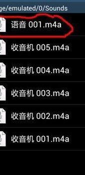 手机录音在哪个文件夹（手机录音在哪个文件夹里找）