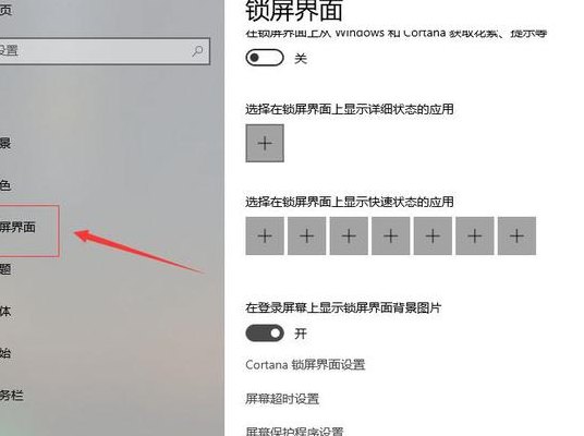 屏保程序（屏保程序设置）