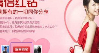 怎么解除情侣红钻（怎么解除情侣红钻关系）