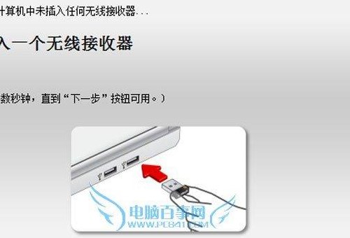 无线鼠标接收器坏了怎么办（无线鼠标的接收器没反应）