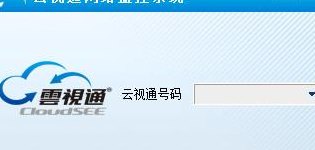 包含云视通网络监控系统的词条