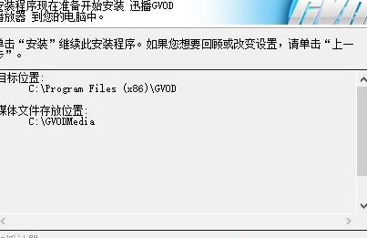 关于迅播怎么打不开了的信息