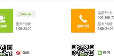 爱奇艺投诉电话（爱奇艺投诉电话怎么转人工）