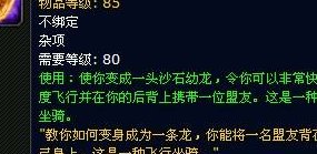 魔兽世界时沙之瓶（时沙之瓶材料）