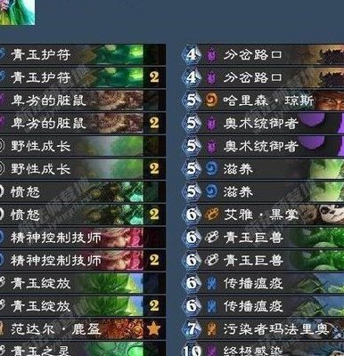 青玉德卡组（青玉德卡组6月）