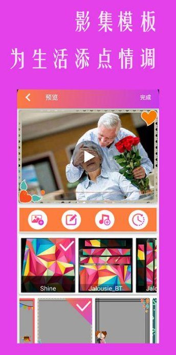 动感影集制作（动感影集制作软件免费版）
