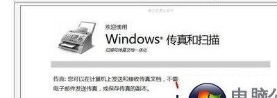 电脑怎么发传真（电脑如何发传真）