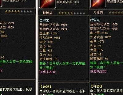 天龙八部神器（天龙八部神器名字大全）