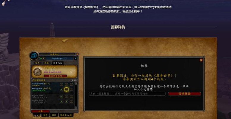 魔兽世界怎么招募（魔兽世界怎么招募抗魔联军勇士）