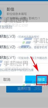 脉脉添加好友（脉脉添加好友需要会员）