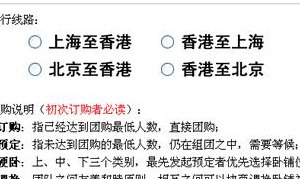 火车票团购（火车票团购怎么买）