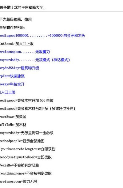 冰封王座加钱秘籍（冰封王座秘籍怎么升级）