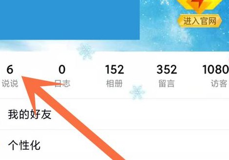 如何批量删除空间说说（怎样批量删空间说说）