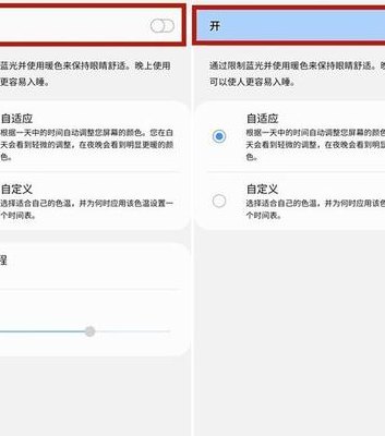 护眼设置（护眼设置在哪里找）