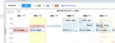 培训机构排课软件（辅导机构排课软件）