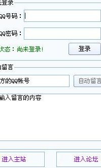 空间刷留言（空间刷留言软件下载）