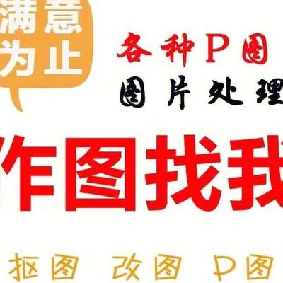 图片加字（p图无痕改字）