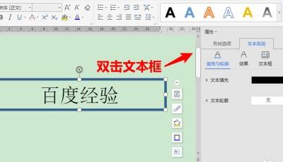 如何删除文本框（如何删除文本框保留文字）