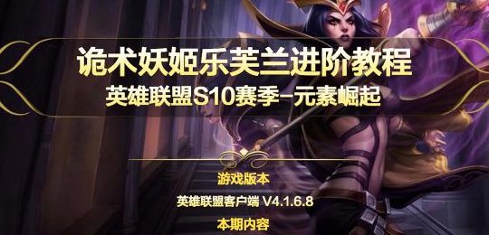 英雄联盟诡术妖姬（英雄联盟诡术妖姬技能介绍）