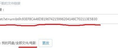 迅雷任务包含违规内容（手机迅雷任务包含违规内容,无法继续下载）