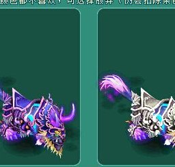 神武坐骑（神武坐骑染色）