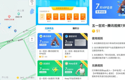 地图会员（地图会员多少钱）