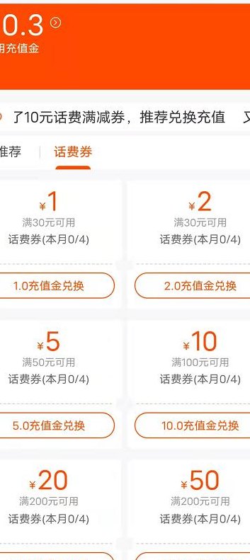 淘宝手机充值话费（手机淘宝话费充值在哪里）