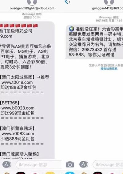 移动垃圾短信（中国移动很多短信）