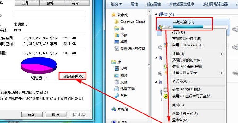 怎样清理磁盘（怎样清理磁盘c盘空间）