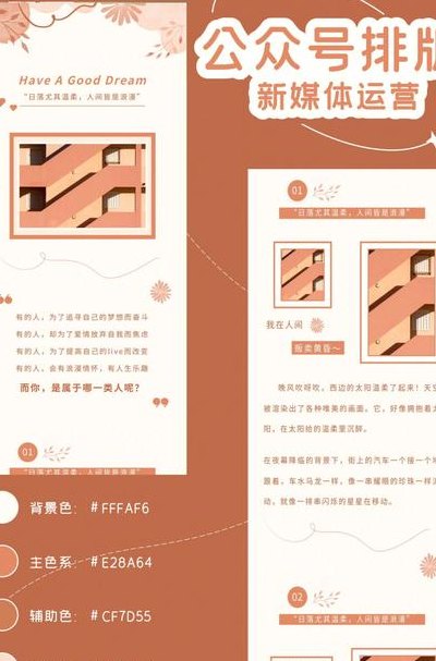 秀米排版（秀米排版官网）