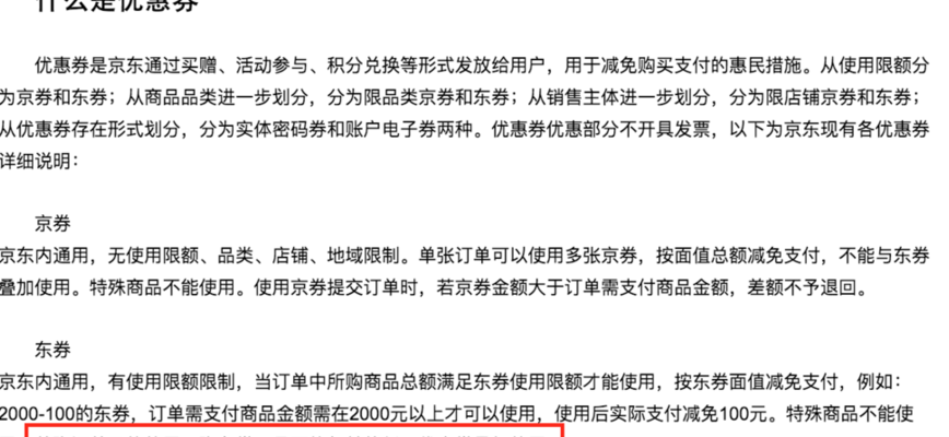 东券怎么用（东券怎么使用）