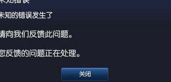 登录时遇到了一个预期之外的错误（登录时遇到一个意料）