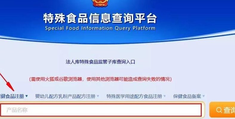 保健品查询（保健品查询国家食品网站）