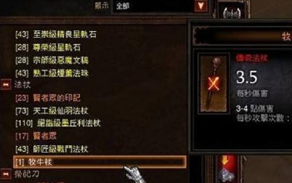 牧牛杖怎么用（牧牛杖能干嘛）