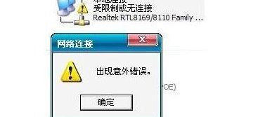 本地连接受限制怎么办（本地连接受限或无连接怎么办）