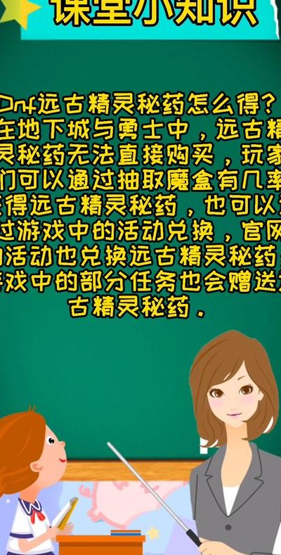 远古精灵的秘药（远古精灵的秘药和灵药有什么不同）