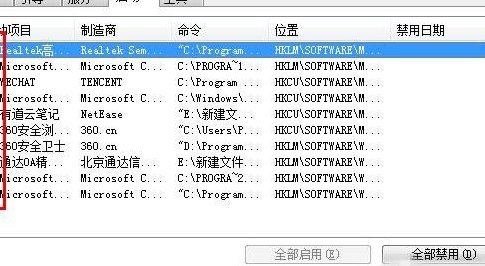 修改系统启动项（修改系统启动项命令）
