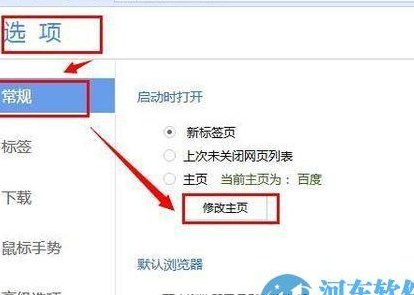 更改主页（更改主页面）