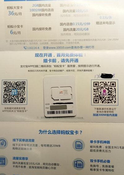 蚂蚁宝卡（蚂蚁宝卡可以携号转网吗）