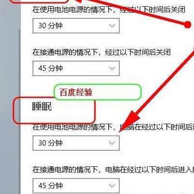 休眠模式（电脑取消休眠模式）