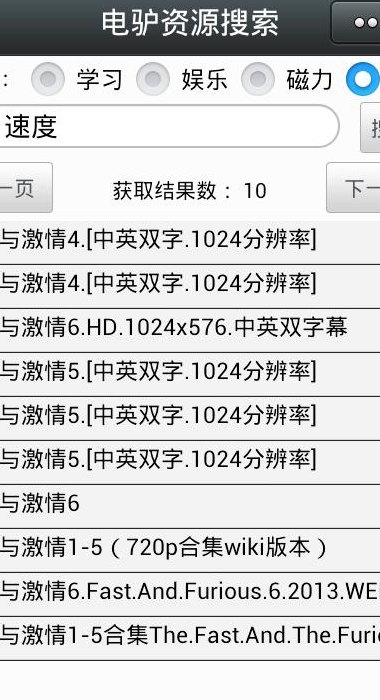 电驴搜索技巧（电驴搜索资源几乎没有）