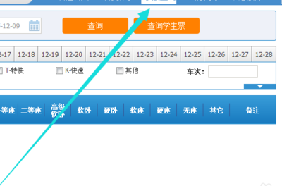 如何用手机上网（如何用手机上网购买车票）