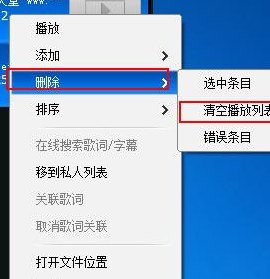 历史播放怎么删除（历史播放怎么删除一）