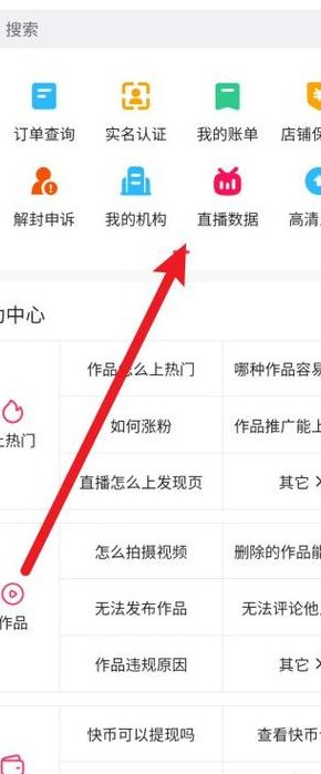 快手怎么直播游戏（快手怎么直播游戏赚钱）
