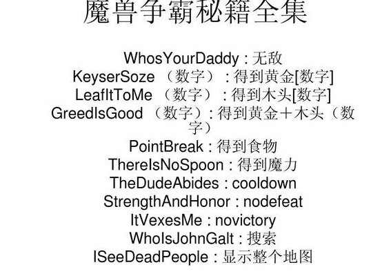 魔兽秘籍加钱（魔兽,秘籍）